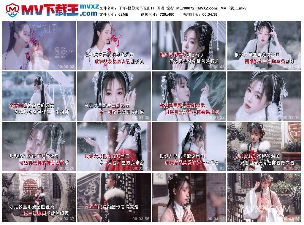 于洋-恨你太早说出口_国语_流行_ME700072